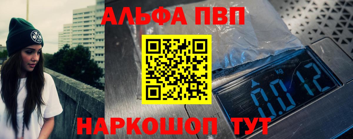 Кирово-Чепецк  A PVP кристаллы  Alpha PVP VHQ  Вход с VPN 