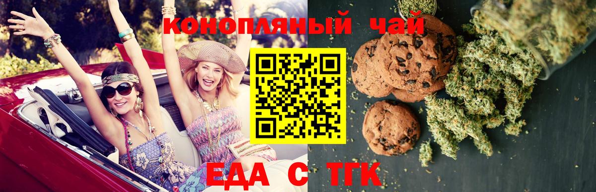 Печенье с ТГК конопля  Вход с VPN  Кирово-Чепецк 