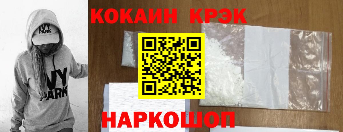 Кокаин FishScale Кирово-Чепецк