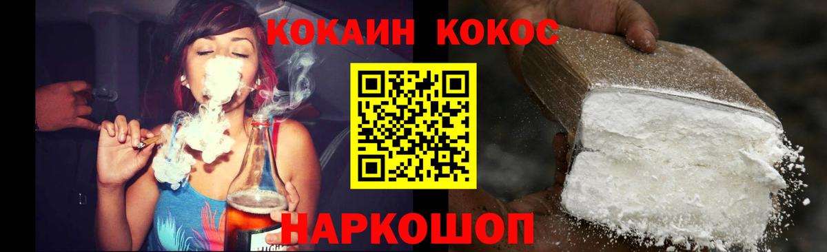 Кокаин Боливия  COCAIN  Вход с VPN  Кирово-Чепецк  КОКАИН FishScale 
