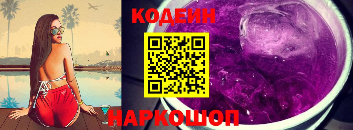Кирово-Чепецк  Кодеиновый сироп Lean напиток Lean (лин)  Вход с VPN  Кодеиновый сироп Lean напиток Lean (лин) 