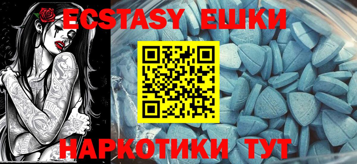ЭКСТАЗИ 280мг Кирово-Чепецк