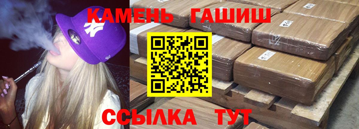 Кирово-Чепецк  ГАШ 40% ТГК  ГАШИШ  ГАШИШ убойный  Вход с VPN 