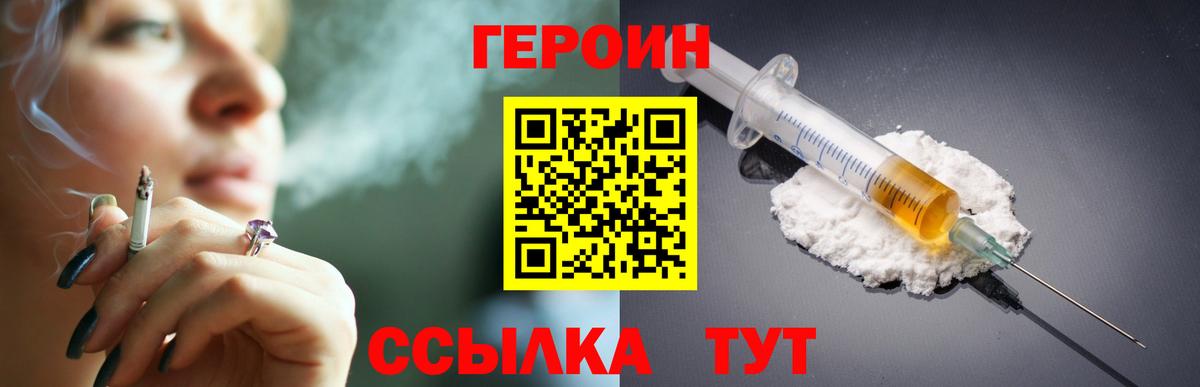 Кирово-Чепецк  Героин VHQ  Вход с VPN 