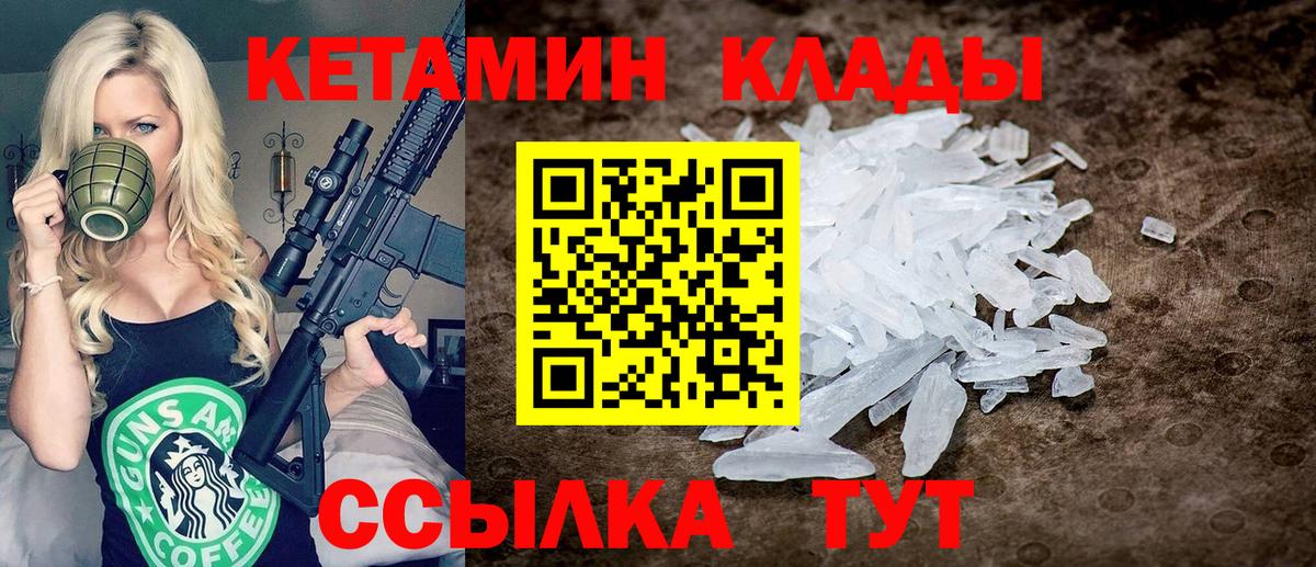 Кирово-Чепецк  Кетамин ketamine  Вход с VPN 