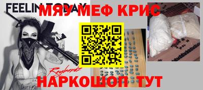 метамфетамин Краснодар