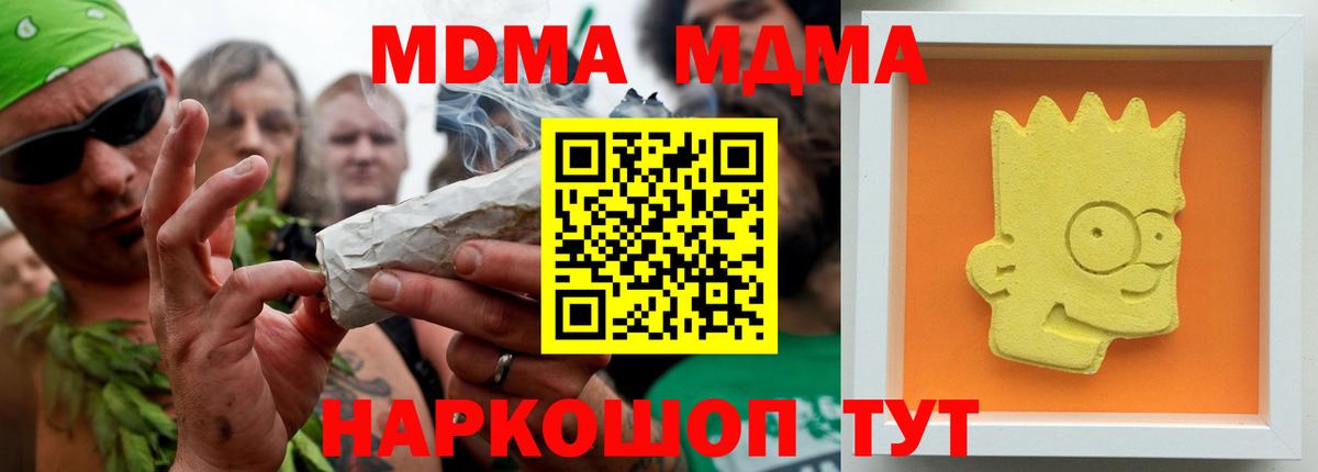 Кирово-Чепецк  МДМА кристаллы  Вход с VPN 