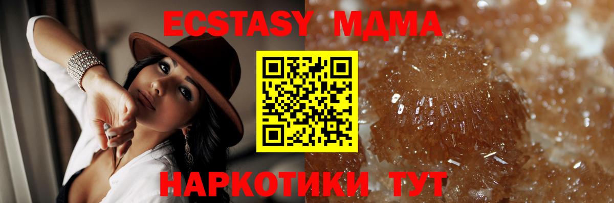 МДМА crystal Кирово-Чепецк