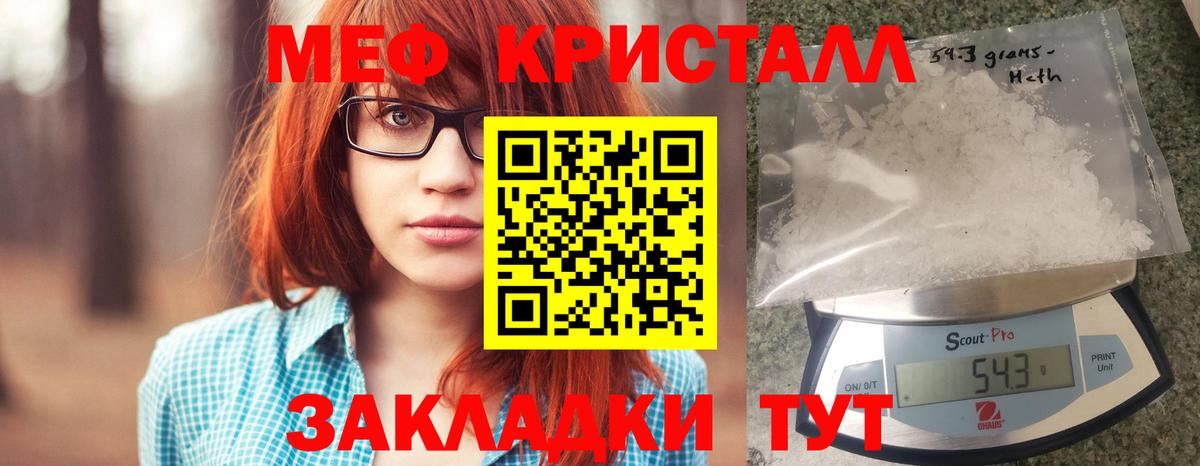 что такое   МЯУ-МЯУ мука  МЯУ-МЯУ  МЕФ mephedrone  Вход с VPN  Кирово-Чепецк 