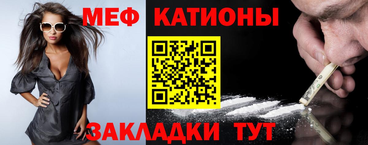 Меф мяу мяу мука Кирово-Чепецк