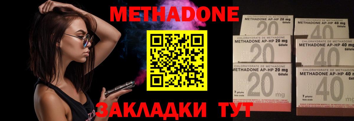 Метадон белоснежный  Вход с VPN  Метадон кристалл  Кирово-Чепецк 