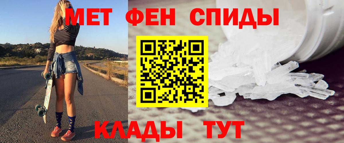 Метамфетамин кристалл  Вход с VPN  Кирово-Чепецк  Метамфетамин кристалл 