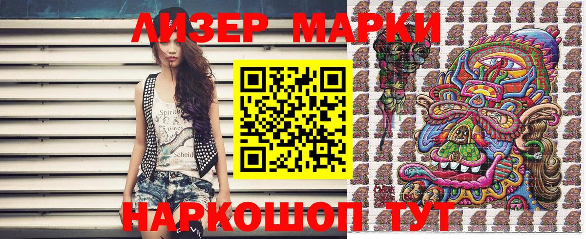 Марки NBOMe 1,5мг Кирово-Чепецк